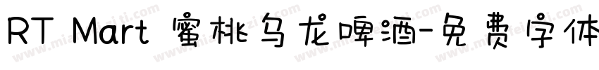 RT Mart 蜜桃乌龙啤酒字体转换